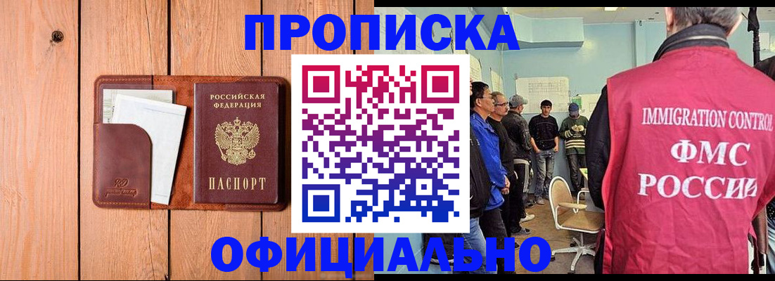 временная регистрация для школы в Усть-Джегуте