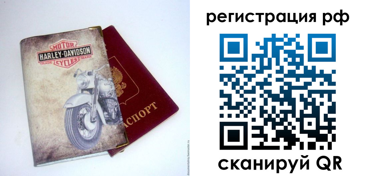 прописка от собственника в Усть-Джегуте