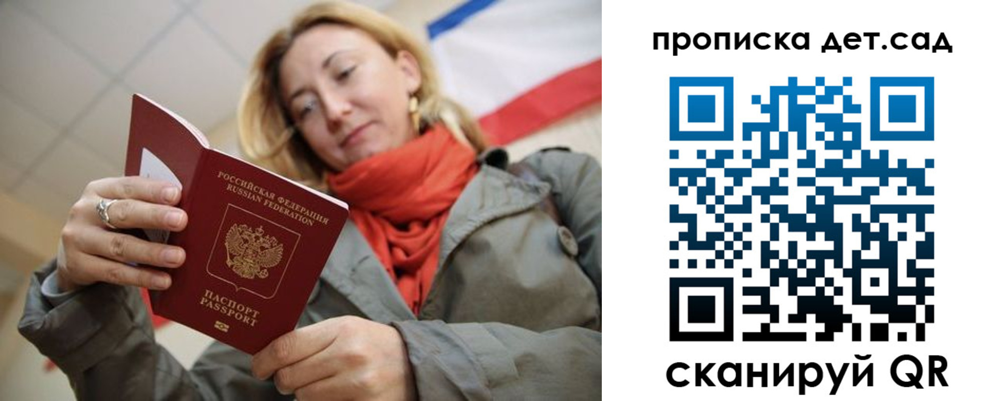 прописка гарантия в Усть-Джегуте