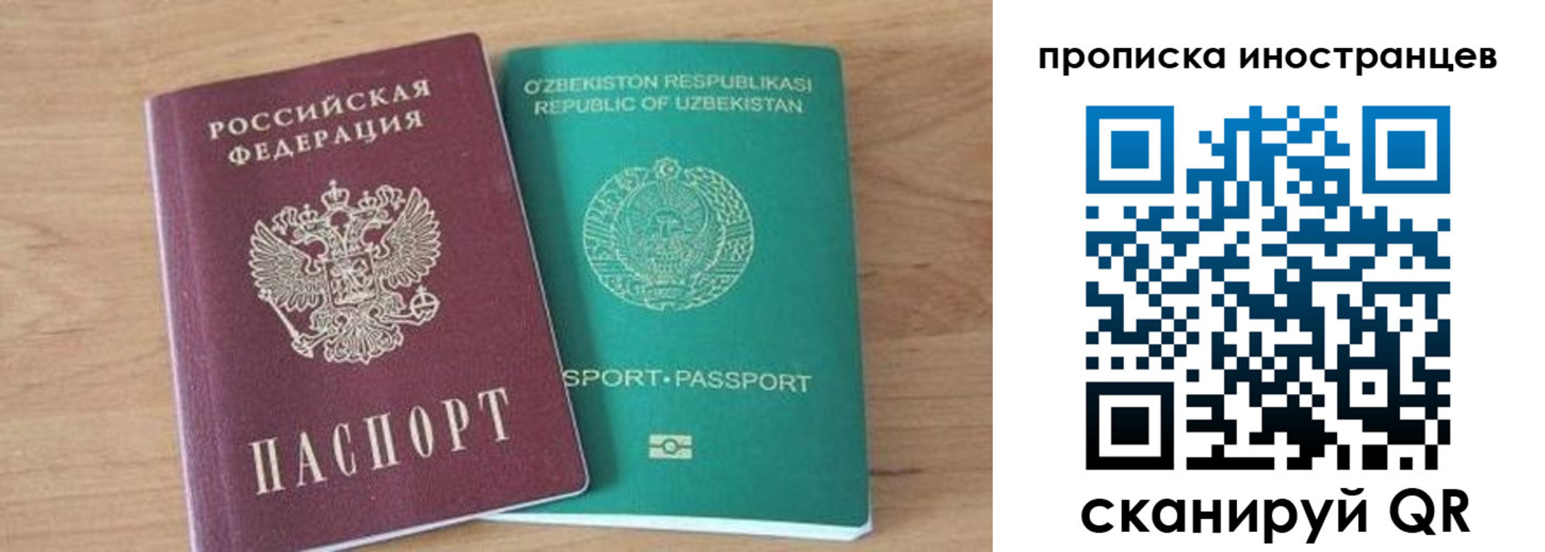 прописка от собственника в Усть-Джегуте