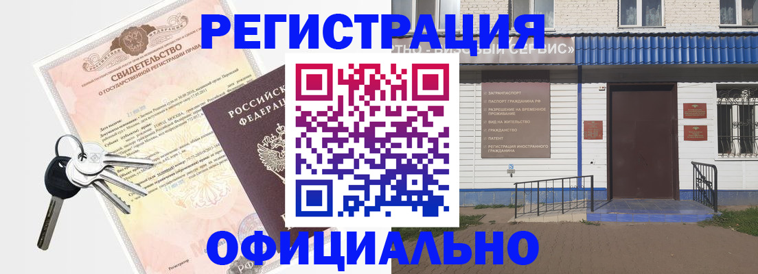 где прописаться в Усть-Джегуте