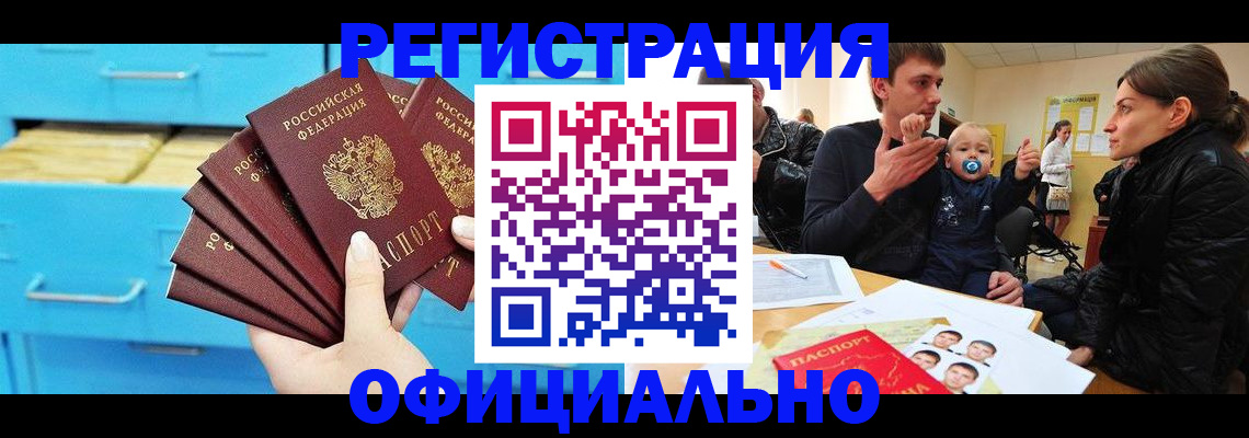 регистрация в Усть-Джегуте