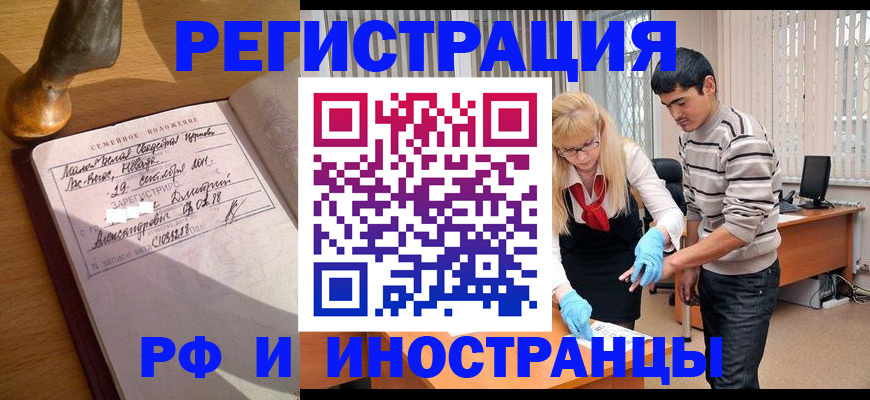 регистрация в Усть-Джегуте
