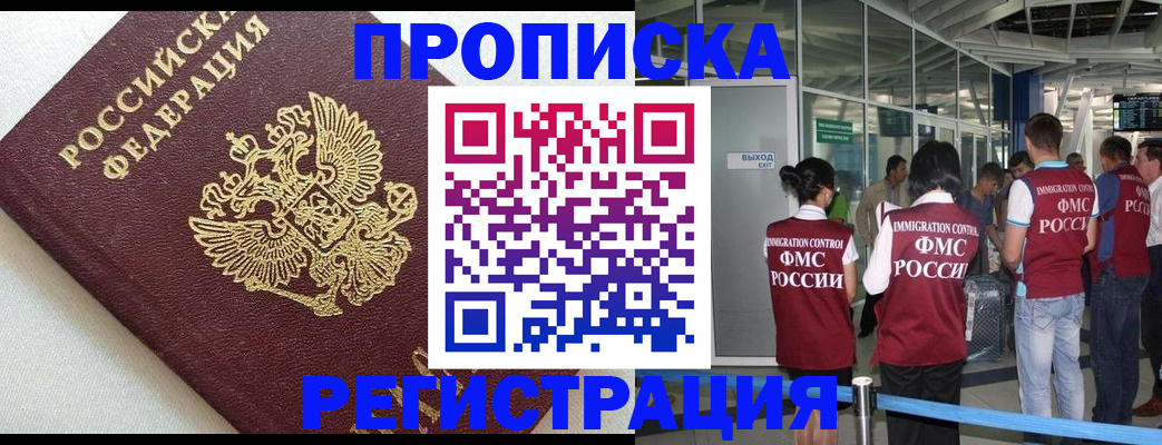 прописка ребенка в Усть-Джегуте