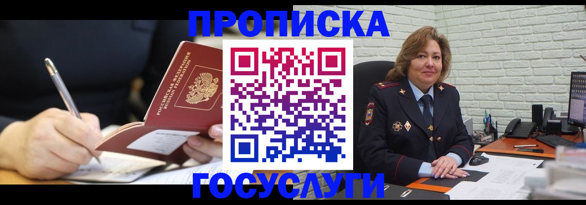 прописка поиск в Усть-Джегуте