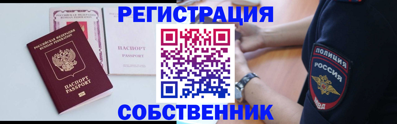временная регистрация купить в Усть-Джегуте