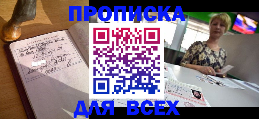 временная регистрация госуслуги в Усть-Джегуте