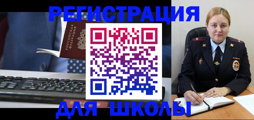 прописка 2025 в Усть-Джегуте
