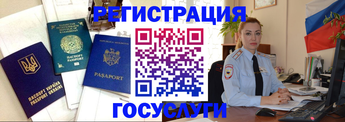 прописка иностранных граждан в Усть-Джегуте