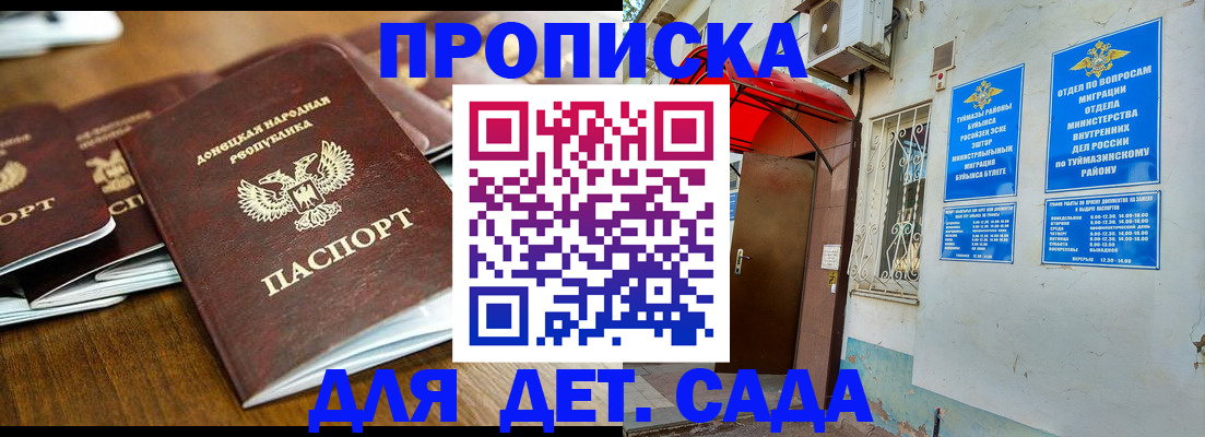 прописка от собственника в Усть-Джегуте