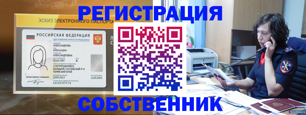 прописка иностранных граждан в Усть-Джегуте