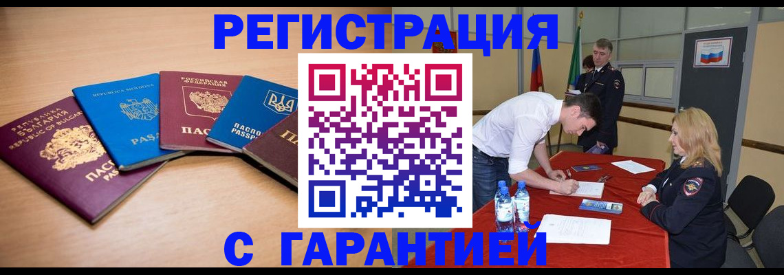 миграционный учет в Усть-Джегуте