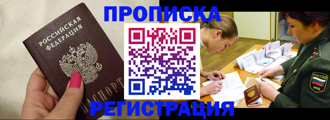временная регистрация адрес в Усть-Джегуте